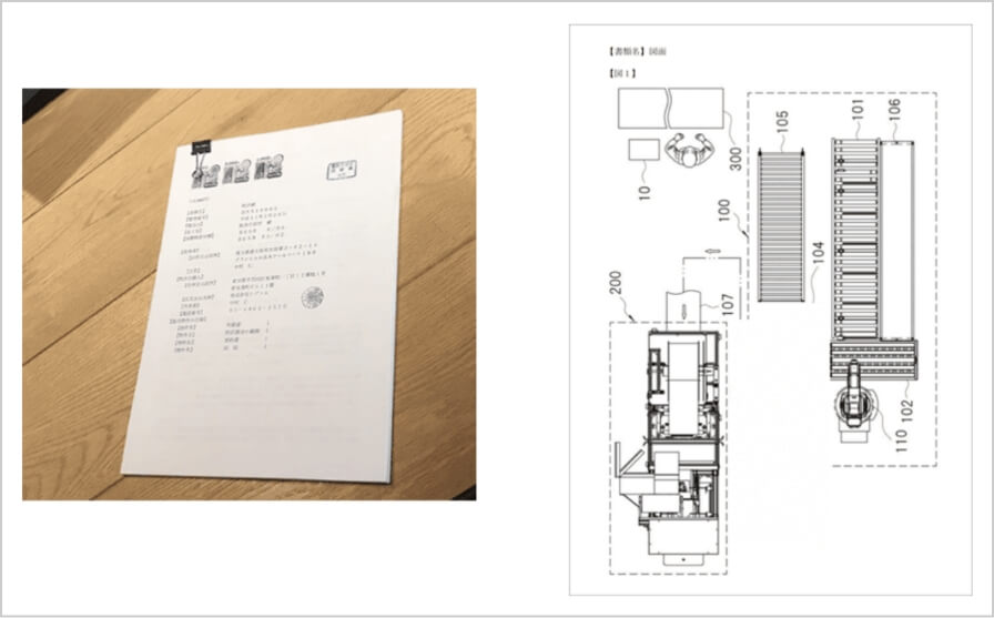 特許申請書類