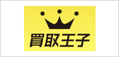 買取王子